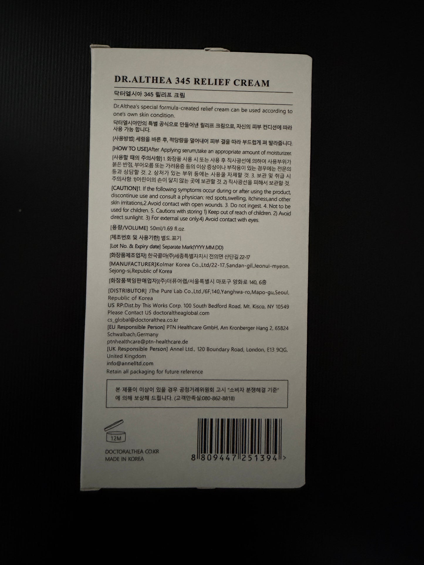 Dr. Althea 345 Relief Cream for Sensitive Skin